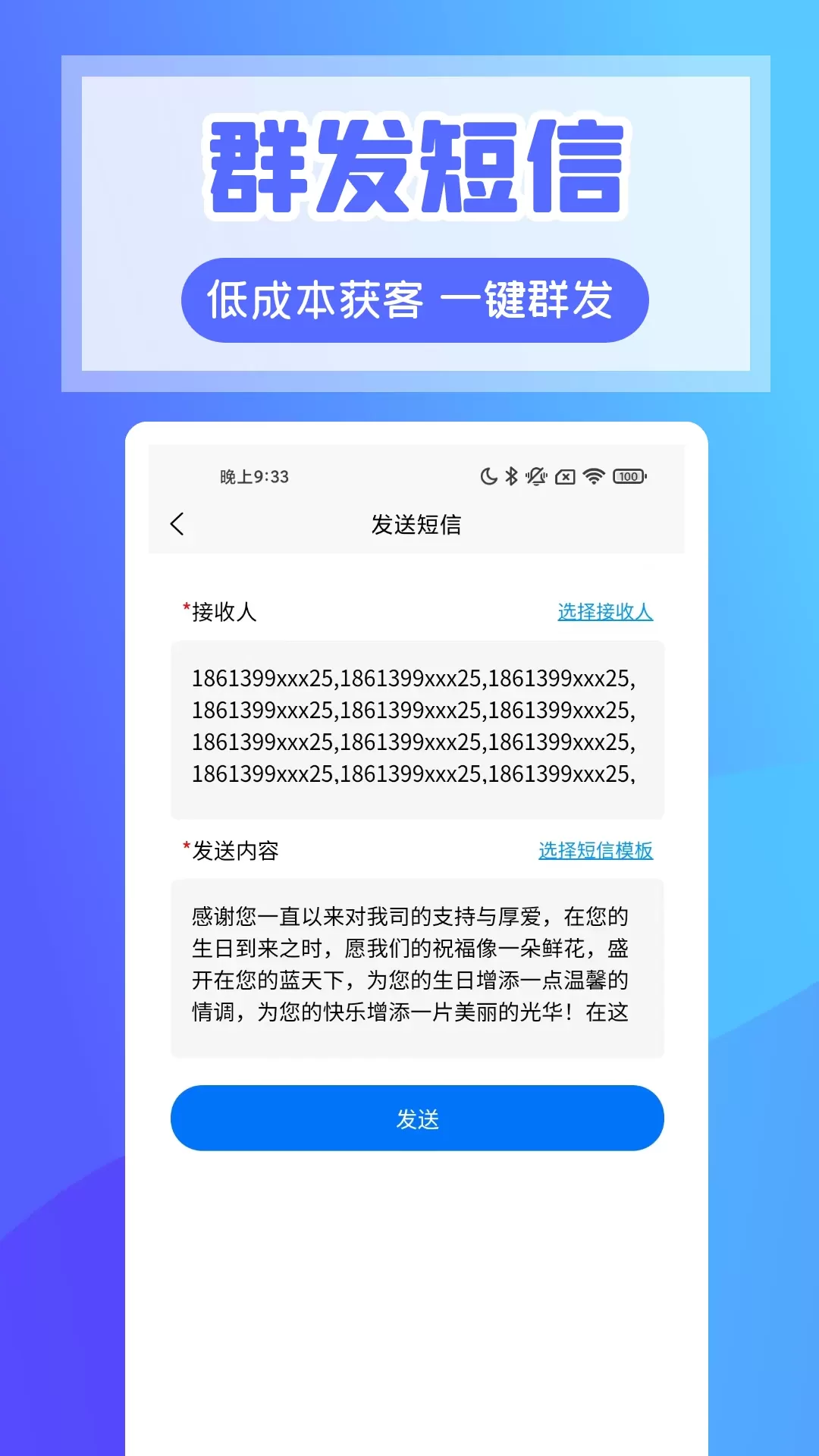 超级客源官网版下载图4