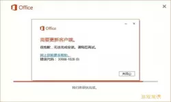 office2016打不开docx文件（office2016无法打开docx）