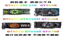 gtx560显卡和750显卡哪个好（gtx560和gtx750哪个好）