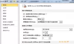 office2010如何打开docx文件（文档怎么用office2010打开）