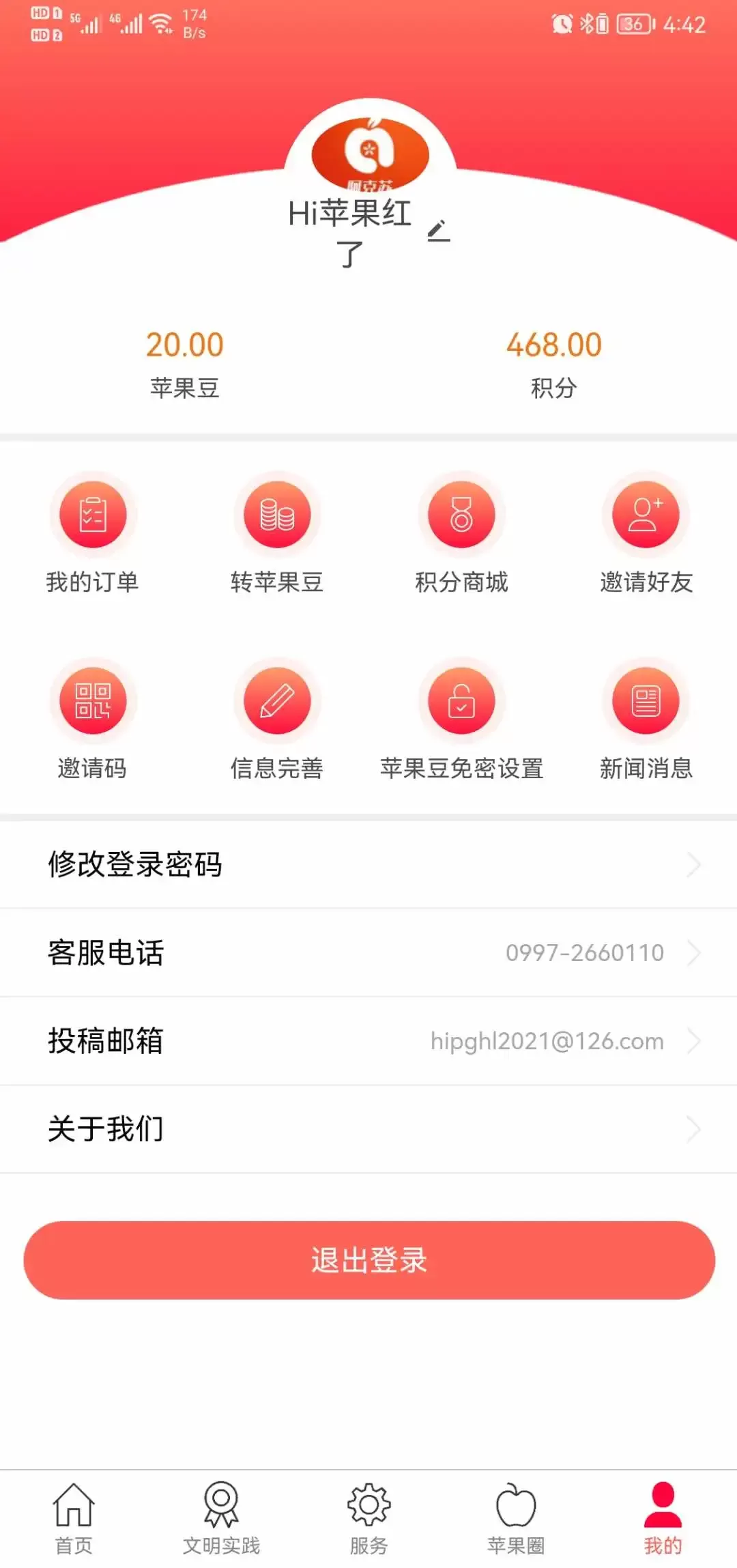 Hi苹果红了app最新版图3