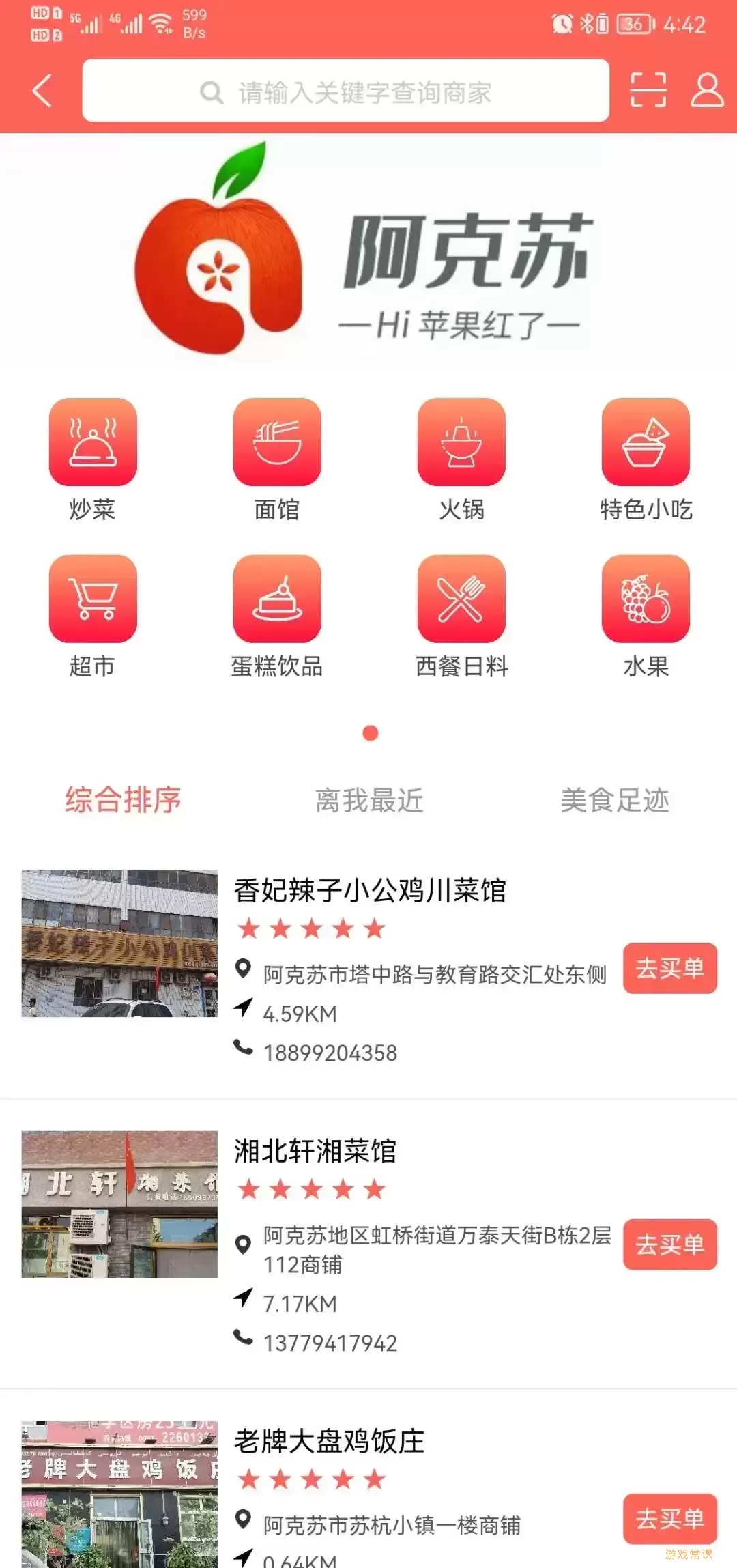 Hi苹果红了app最新版