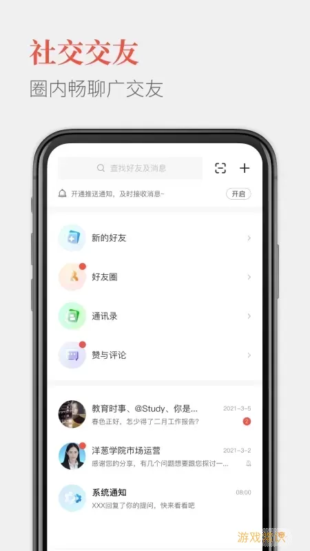 教育圈下载app