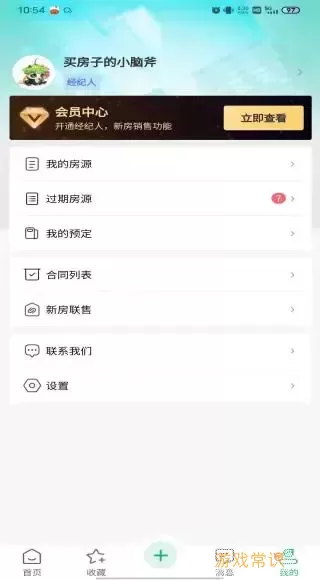 房中得官网版手机版