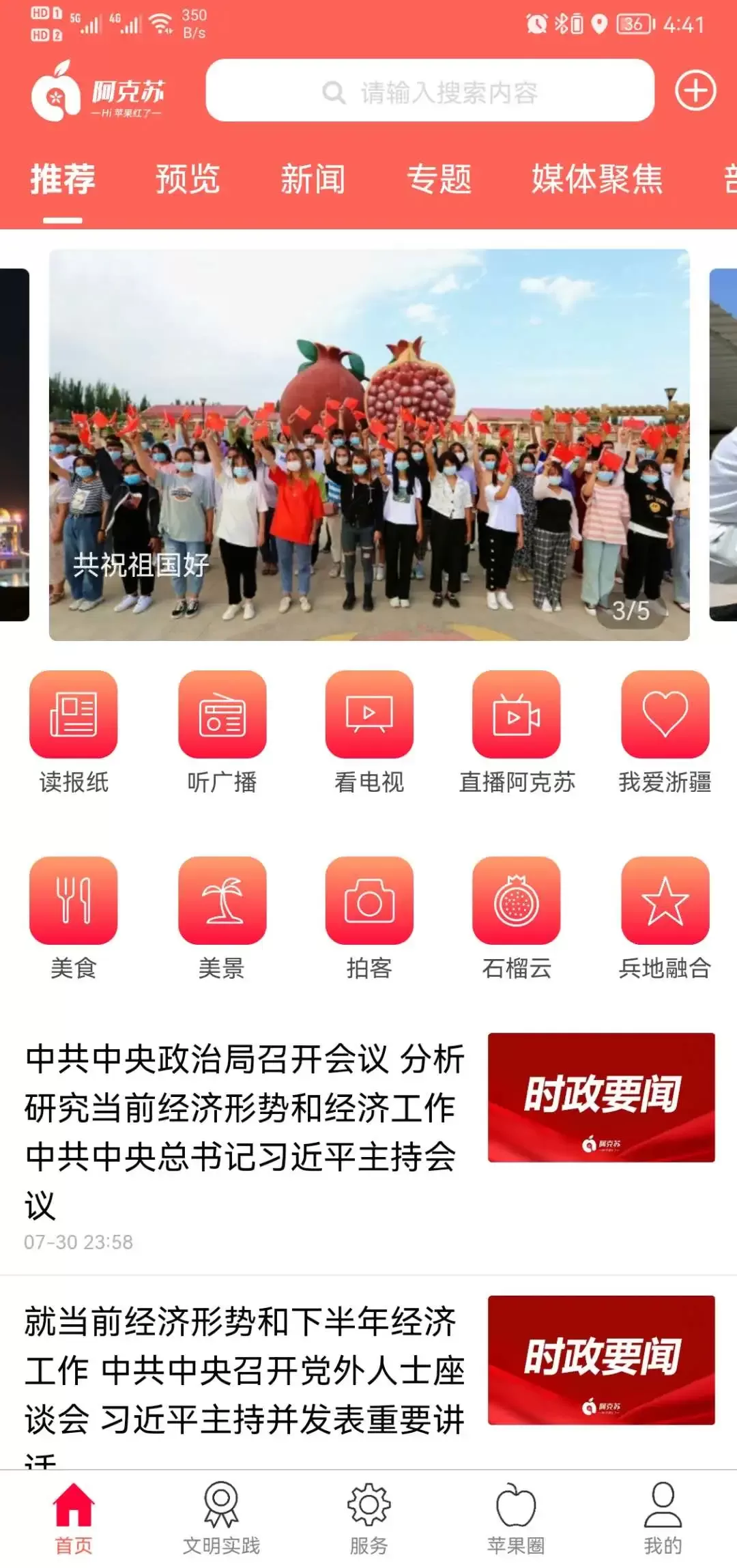 Hi苹果红了app最新版图0