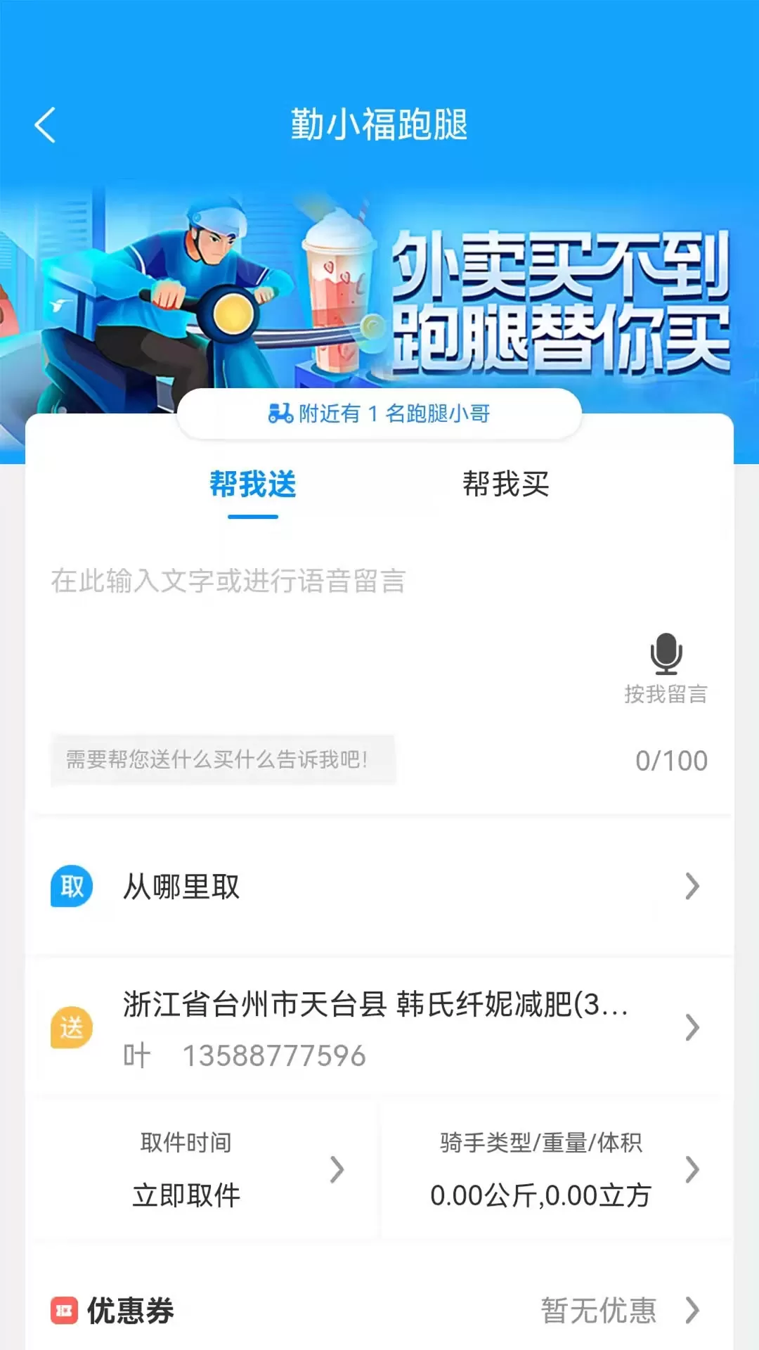 牛鸣同城免费下载图3