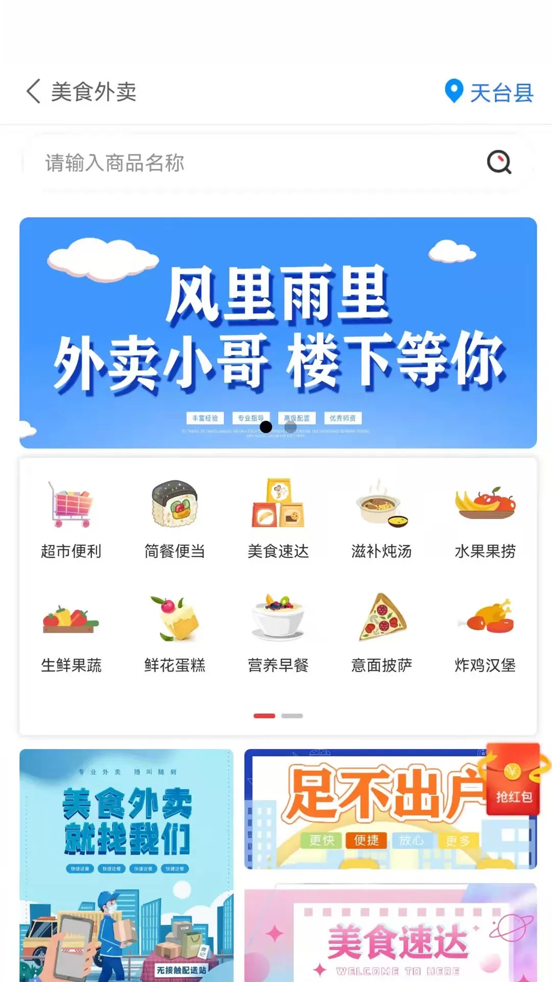 牛鸣同城免费下载图1