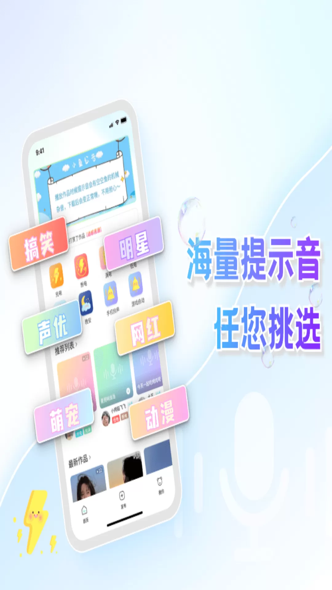 空空鱼下载app图3