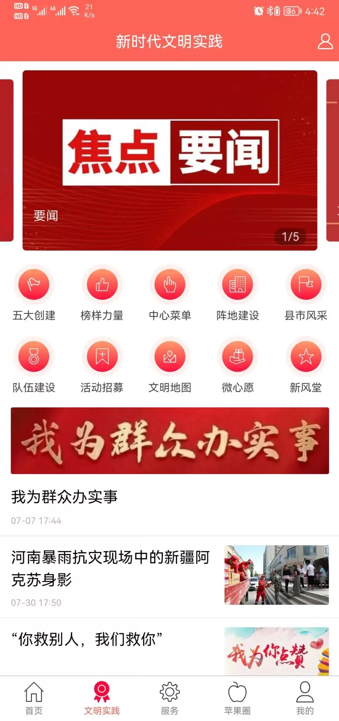 Hi苹果红了app最新版图1