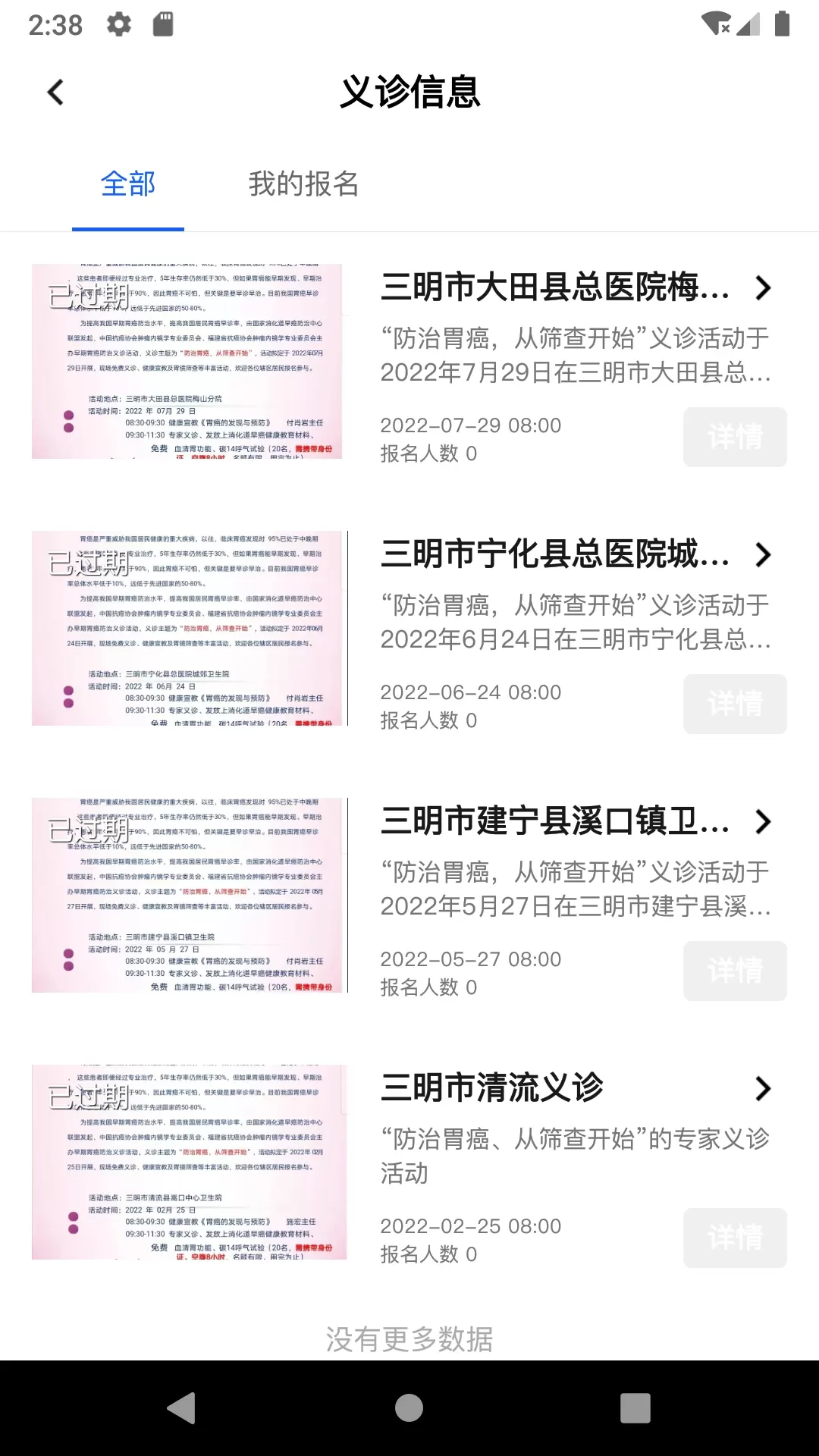 消化科普安卓版最新版图3