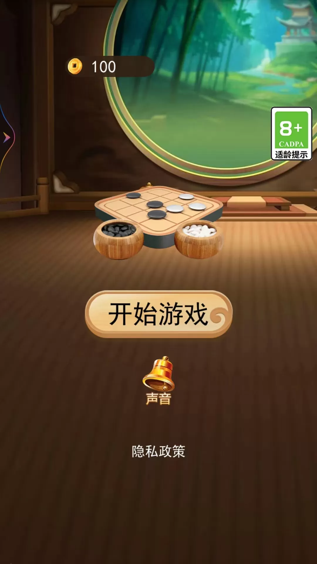 五子棋双人经典安卓正版图0