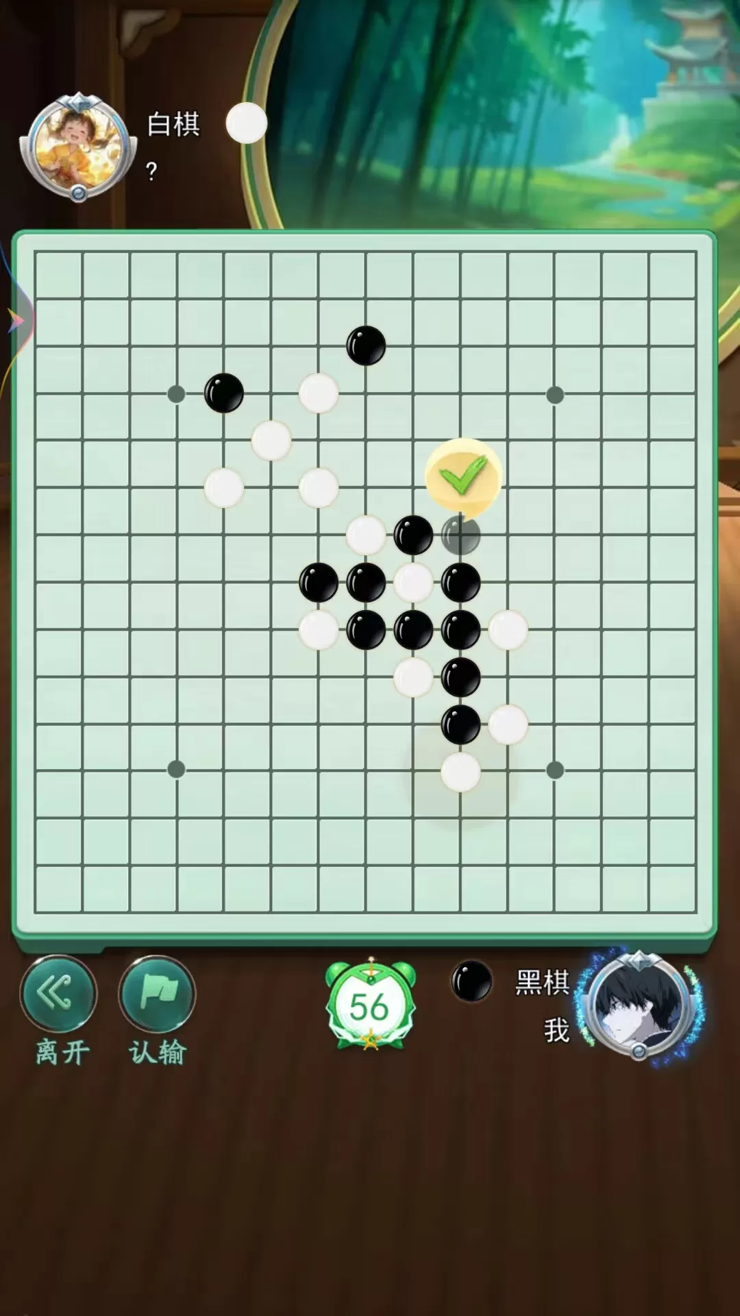 五子棋双人经典安卓正版图2