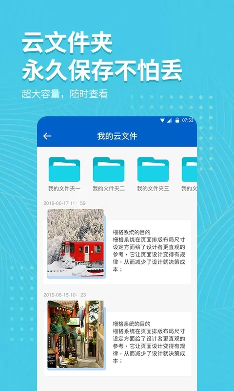 拍照取字大师下载新版图3