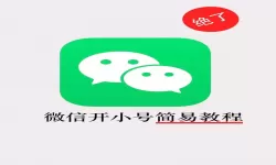 2020怎么不用手机号注册微信（2021怎么不用手机号注册微信）