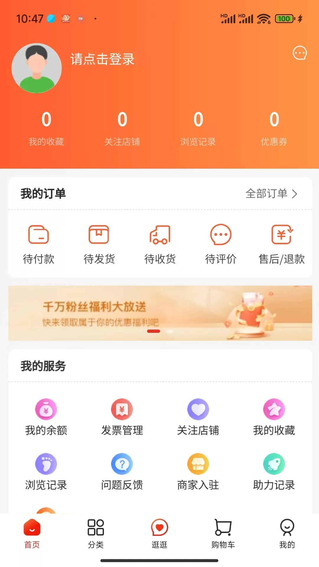 极东商城下载免费图3