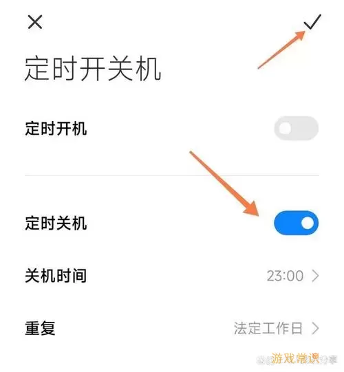 手机设置示例图/