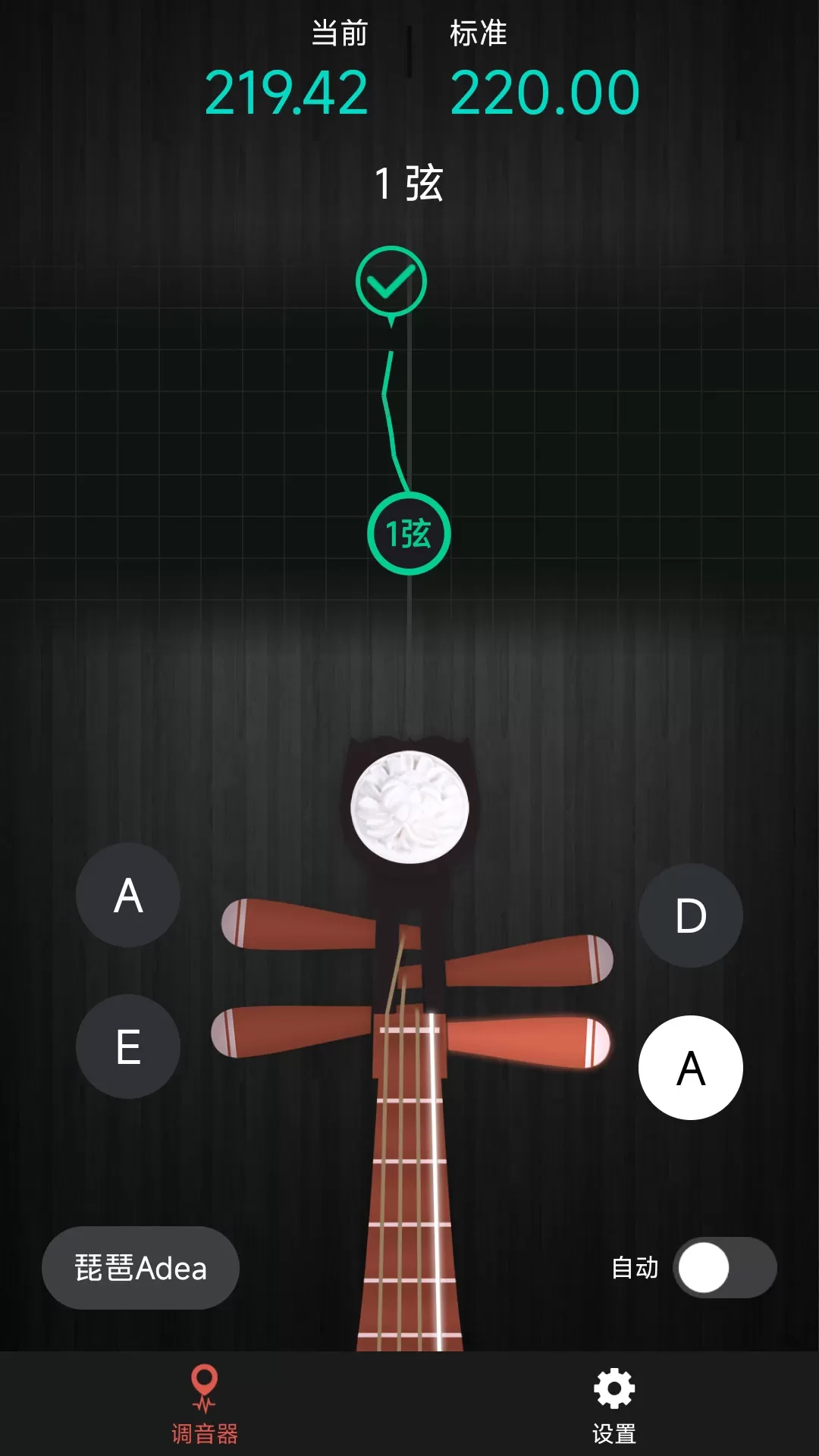 琵琶调音神器最新版本下载图0