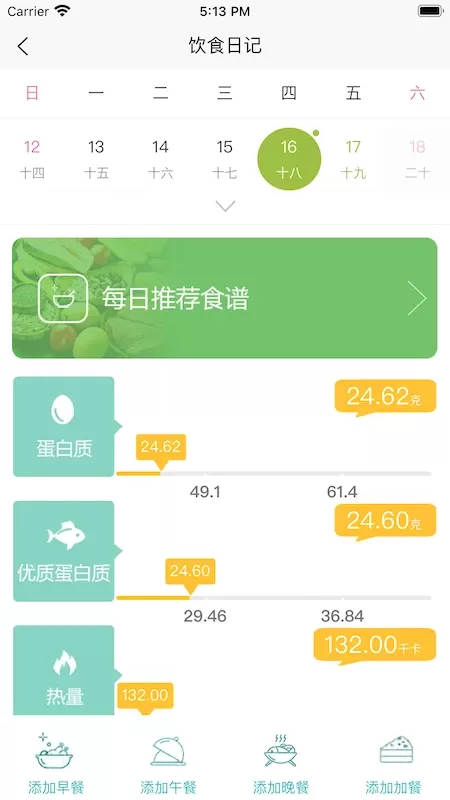 信泰慧智慢性肾病管理软件下载手机版图2