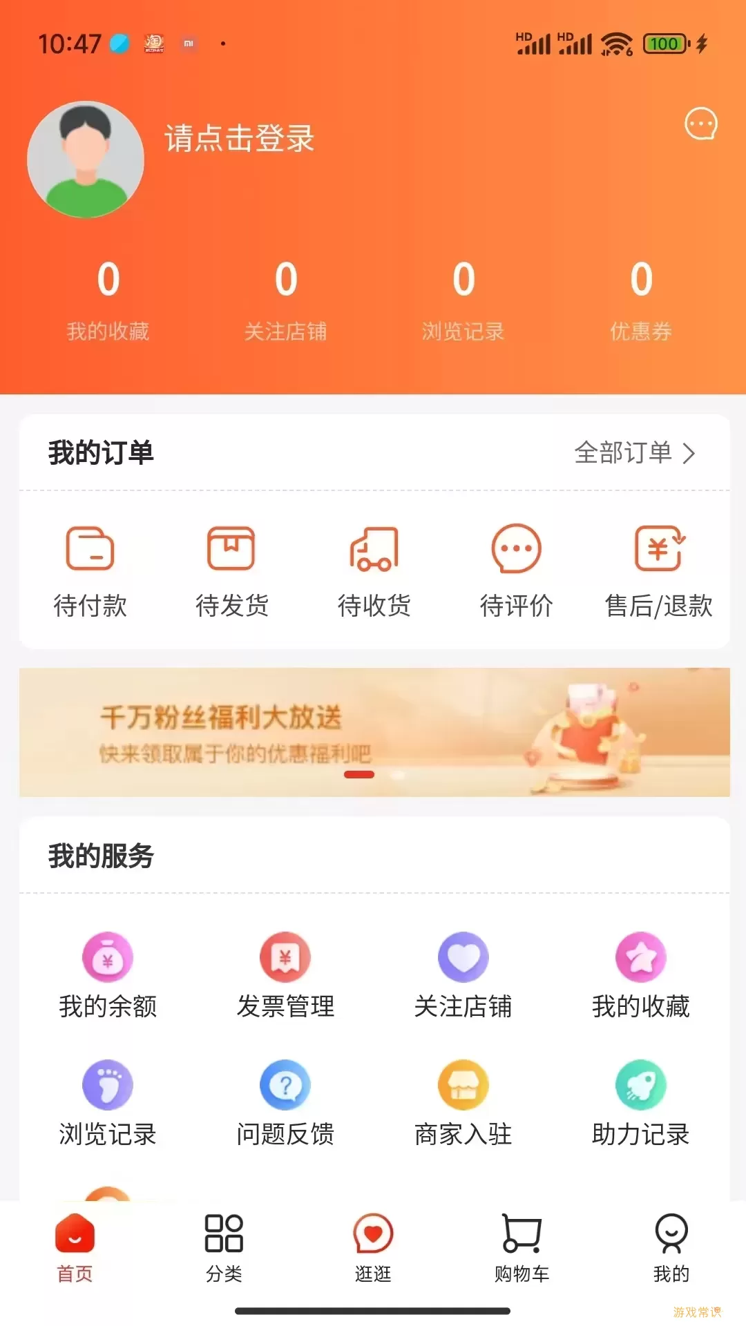 极东商城下载免费