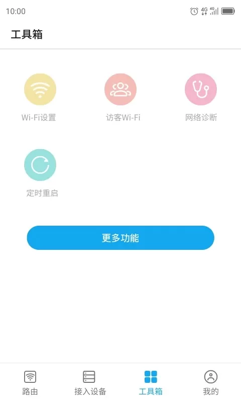 ZTELink下载app图2