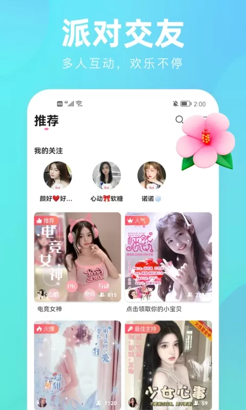 花小游老版本下载图1