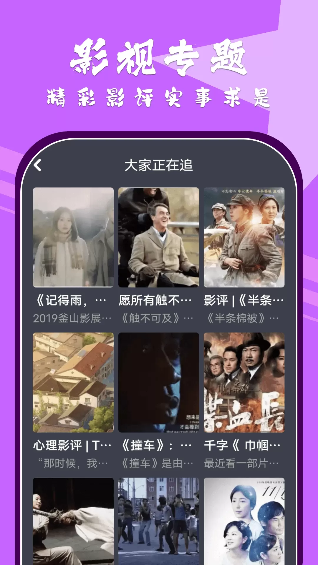 小林子影视下载最新版图2