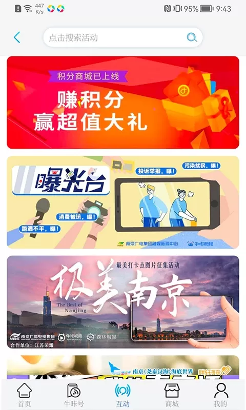 牛咔视频最新版图2