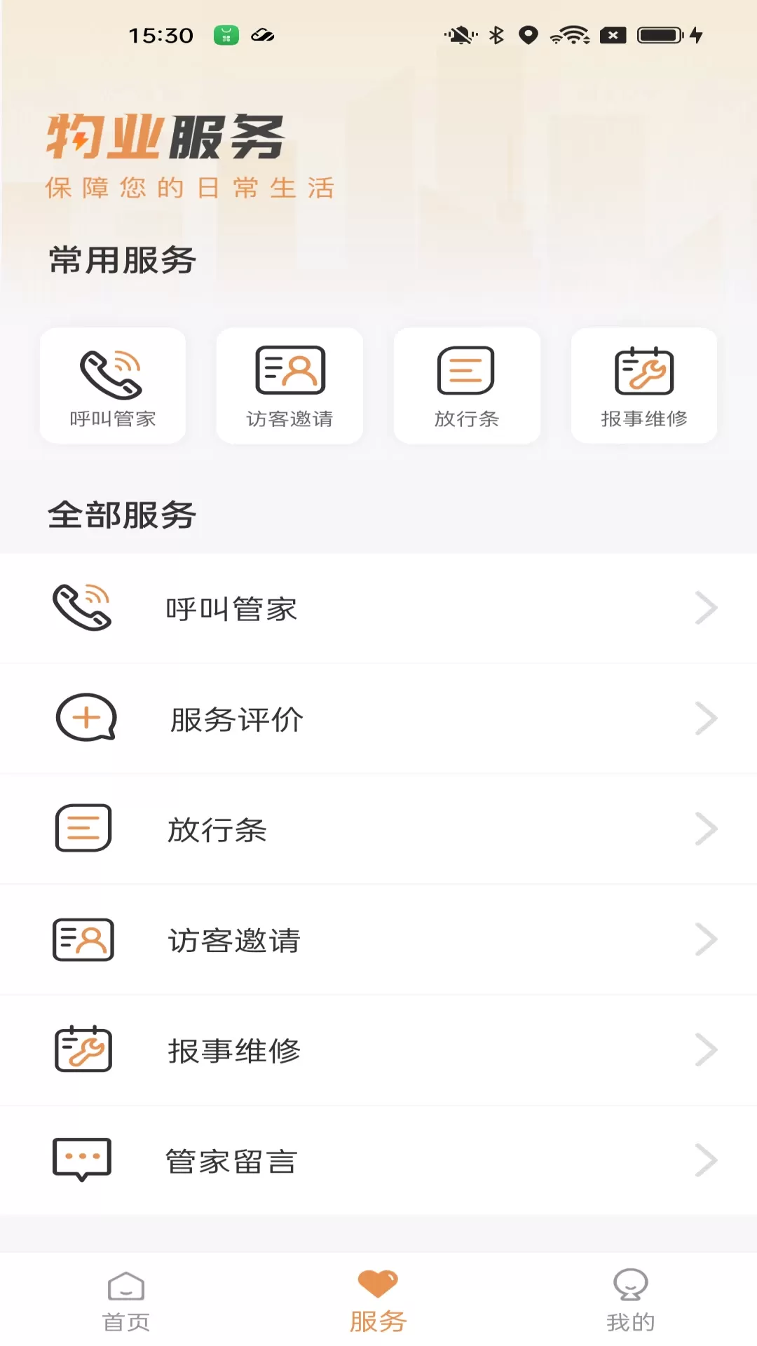 龙光荟最新版图1