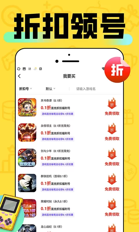 丸丸下载免费图2