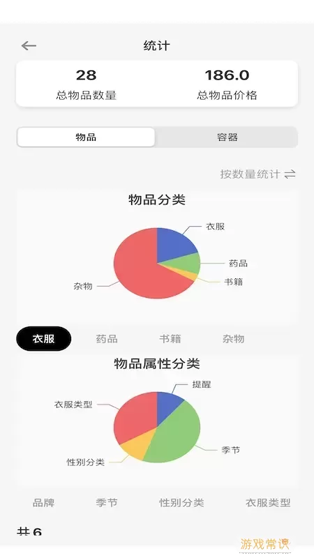 收纳屋官网版手机版