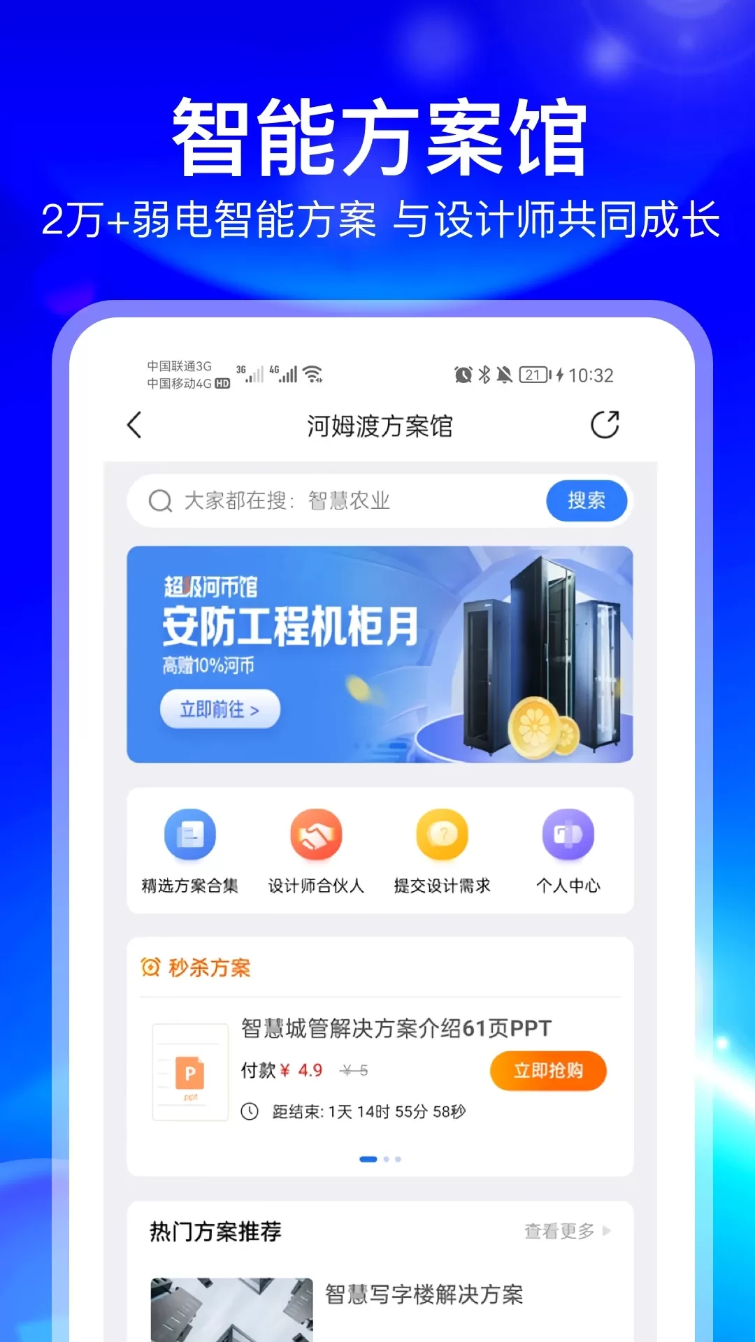 河姆渡安卓下载图3