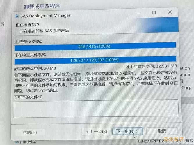 sas_sid文件示意图