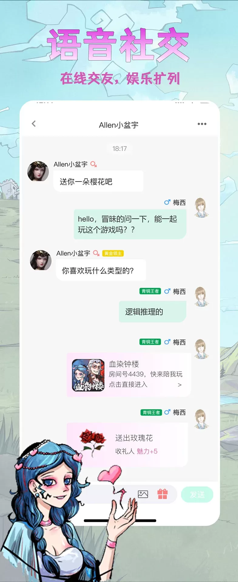 天天血染钟楼最新版图2