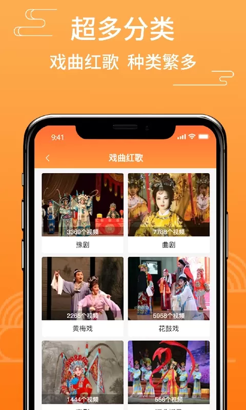 甜枣戏曲下载官网版图2