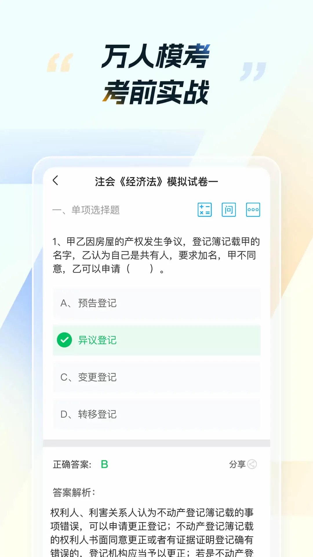 CPA考试下载免费图1