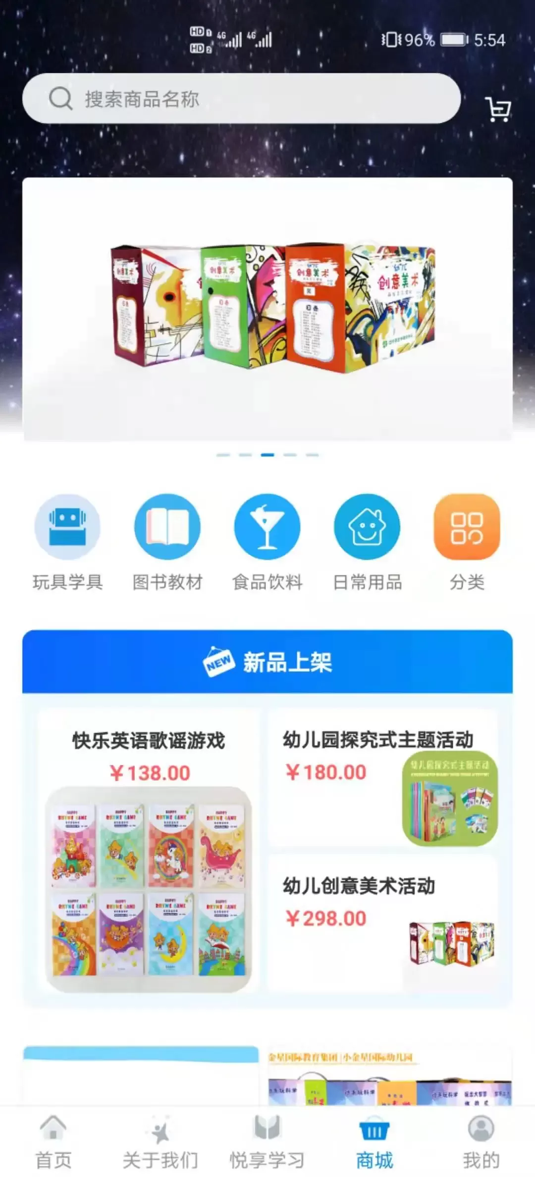 漫天繁星官方版下载图1