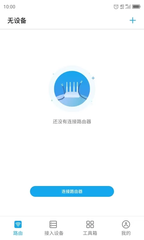 ZTELink下载app图0