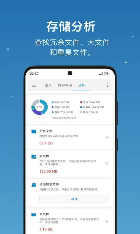 流舟文件老版本下载图1