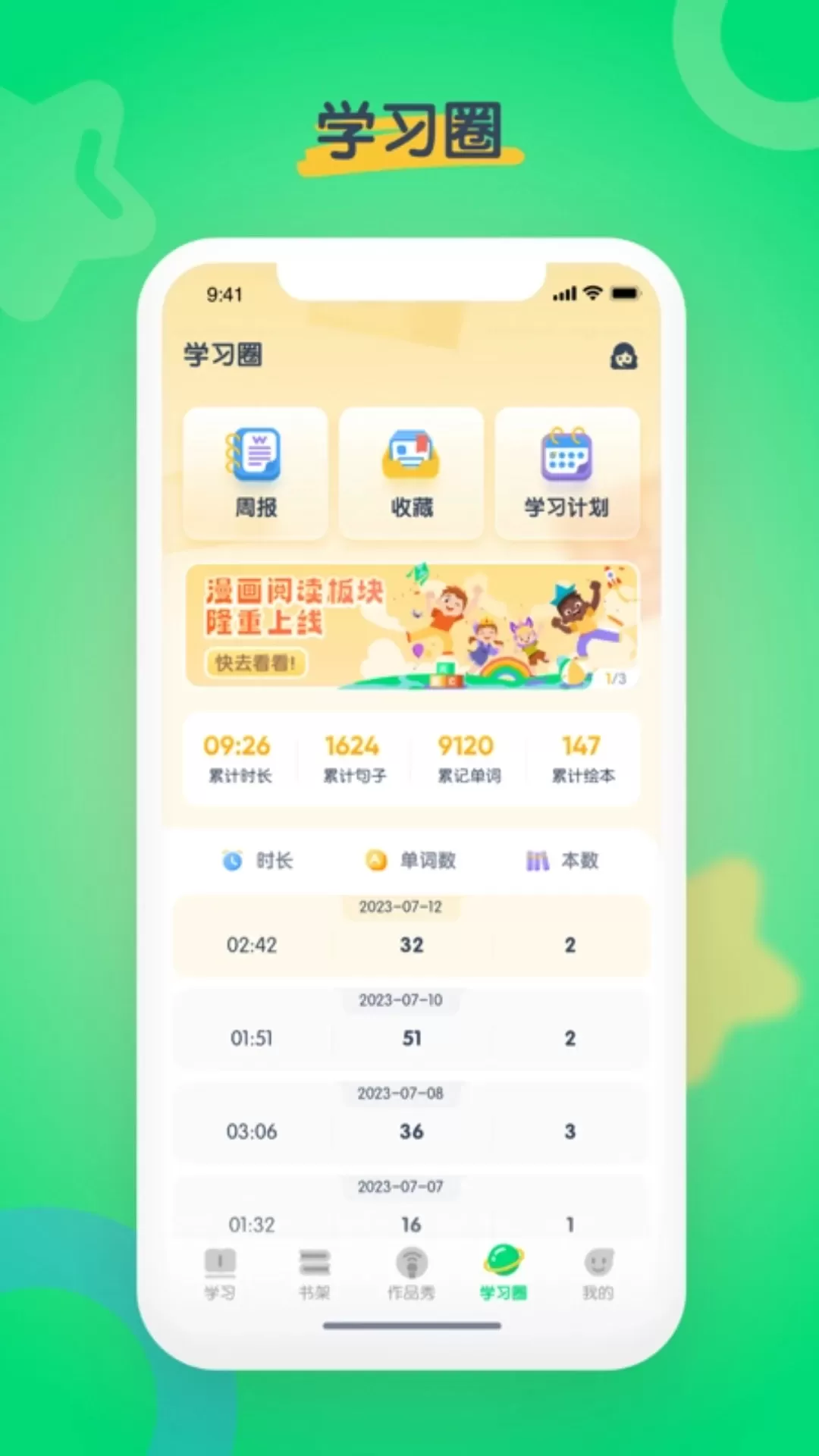 海尼曼英语免费版下载图3