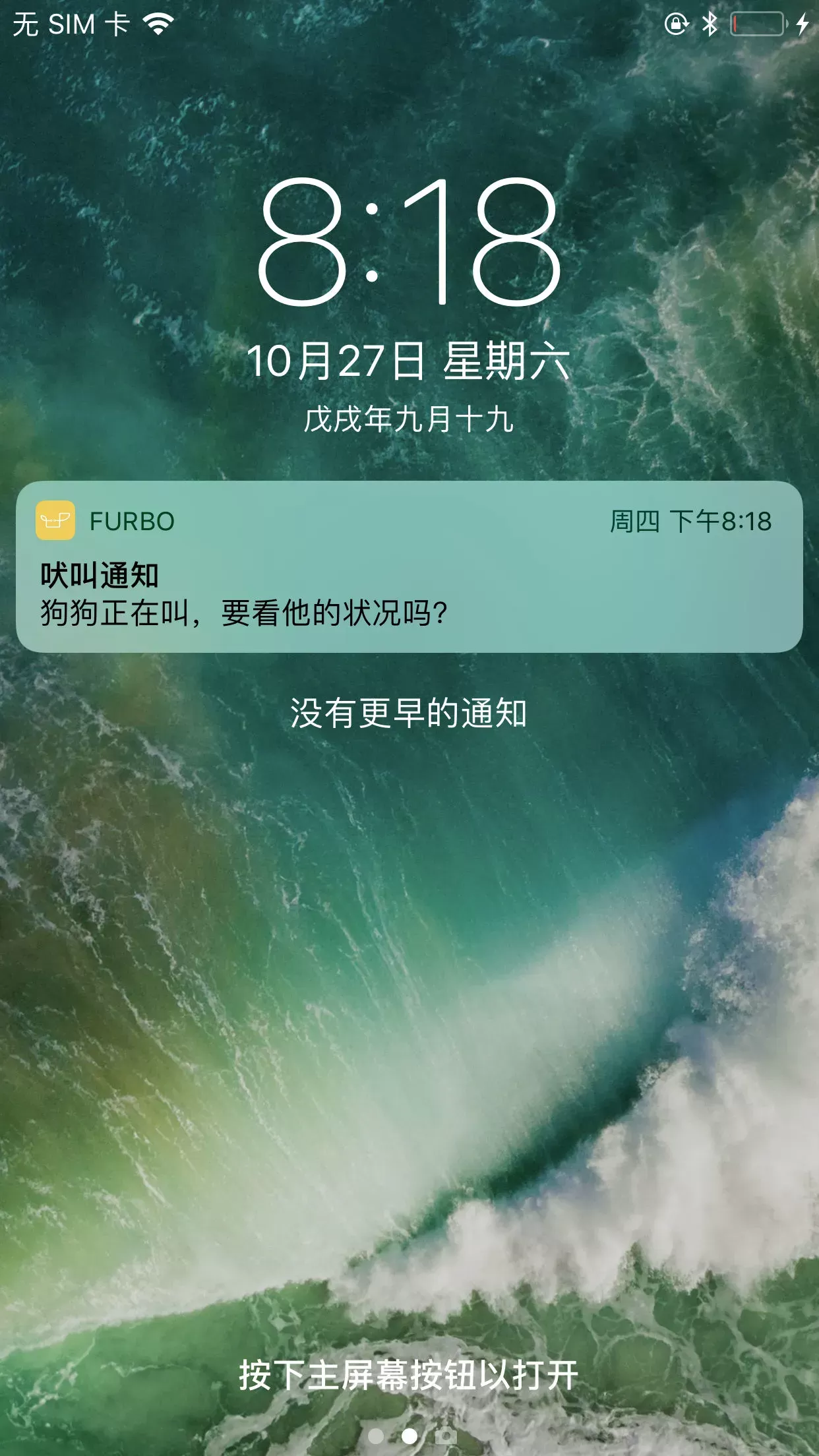 Furbo官网版下载图3