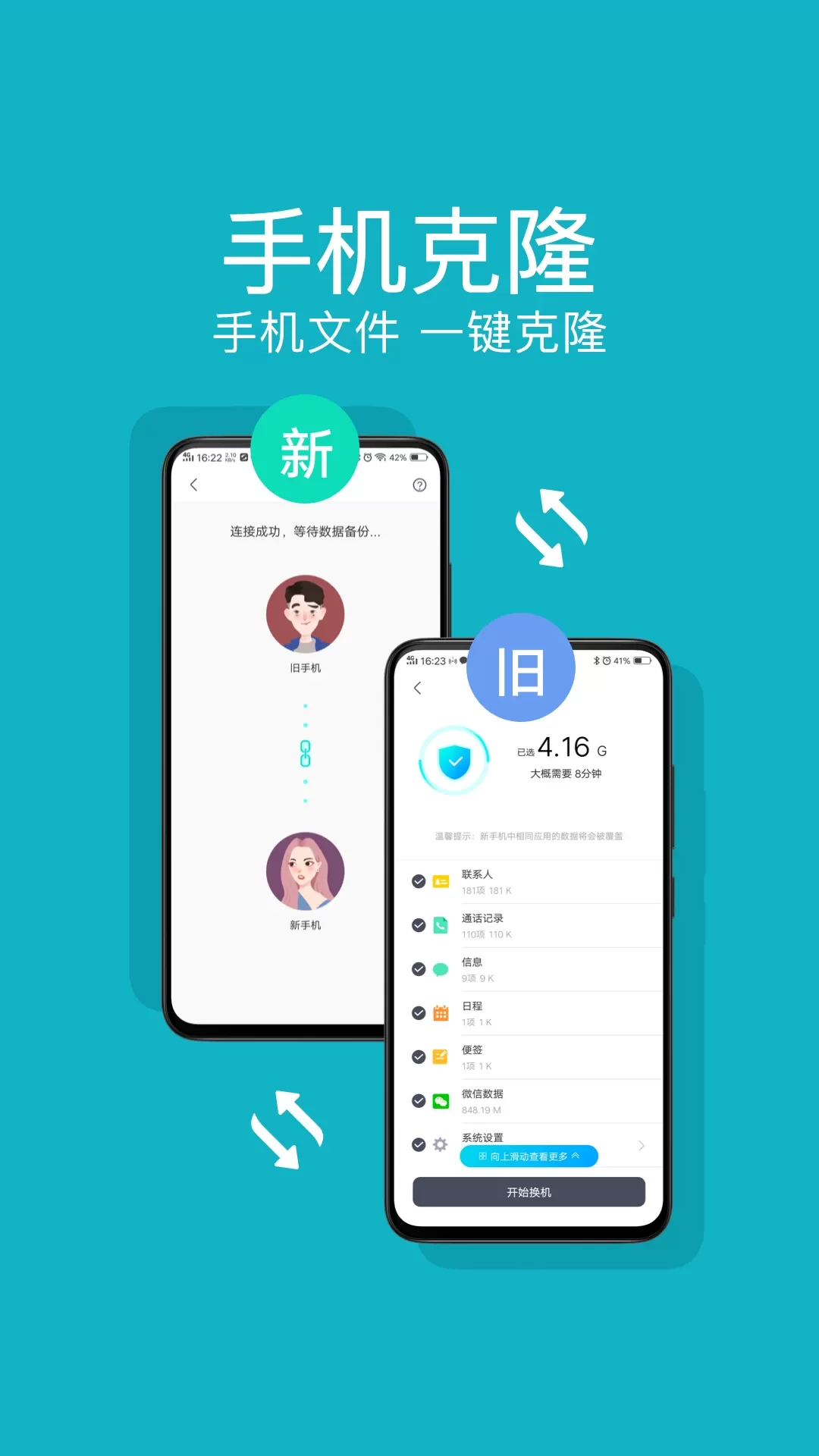 互传app安卓版图2