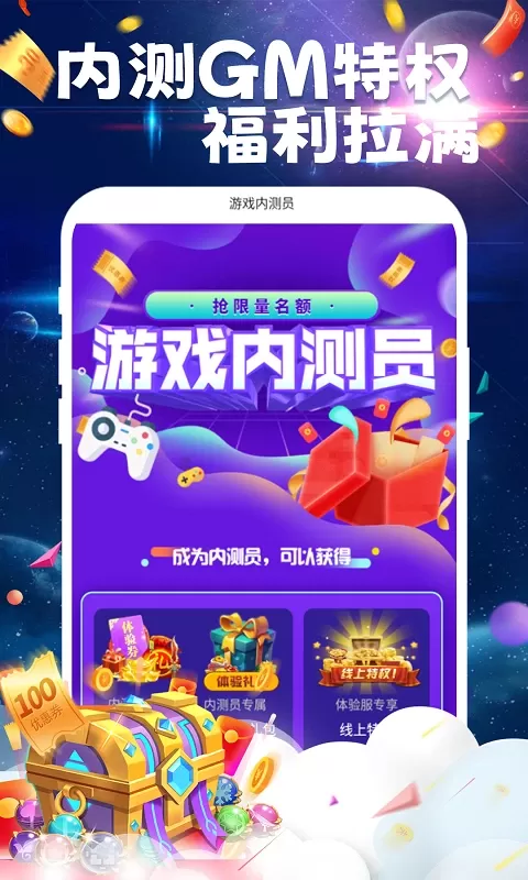 bt极速版免费版下载图3