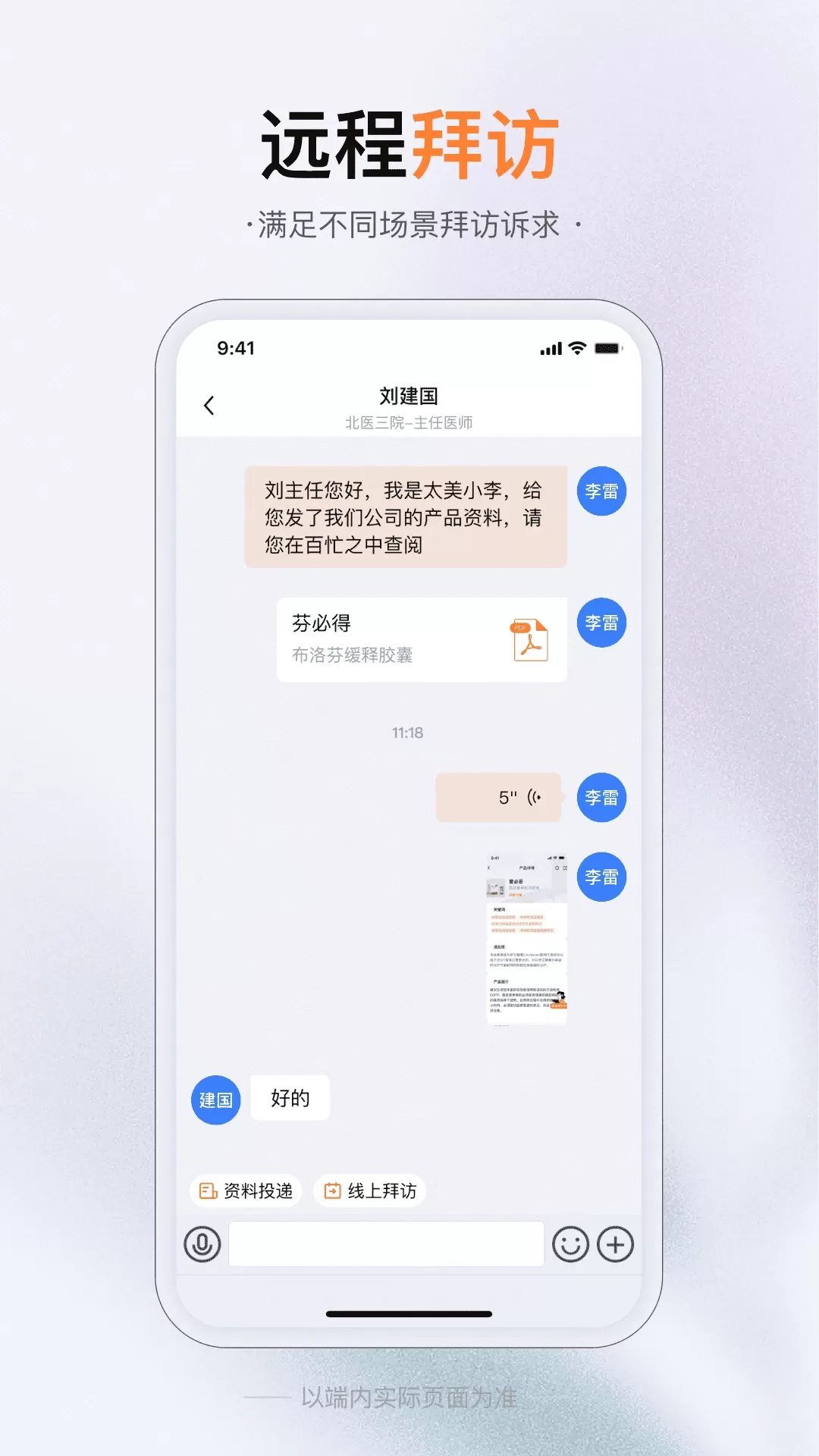 无界企业app下载图0