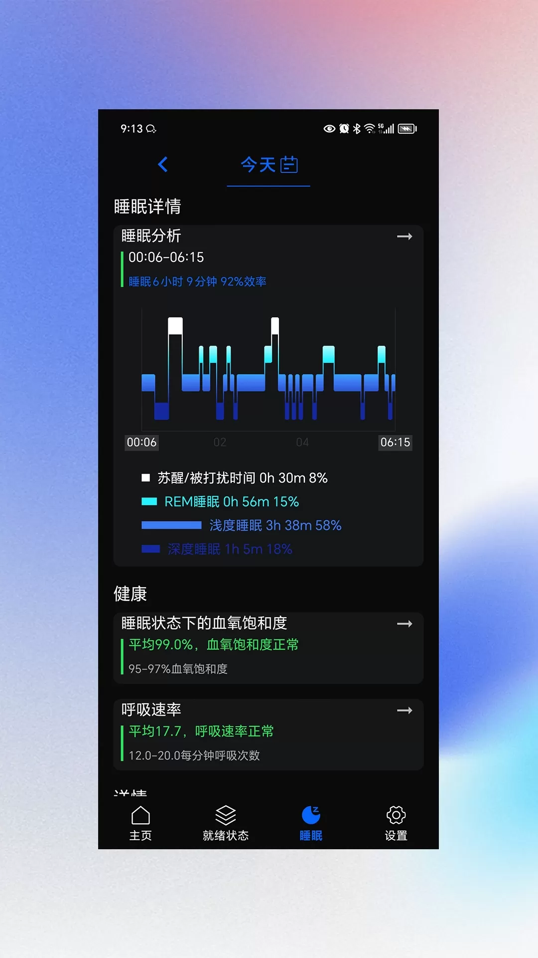 NexRing下载官网版图3