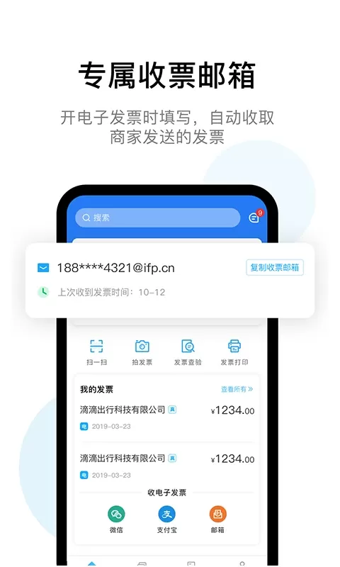 云票夹官网版手机版图1