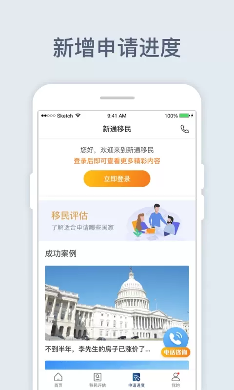 新通移民最新版图0