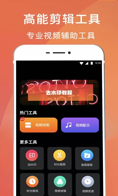 录屏大师下载官方正版图1