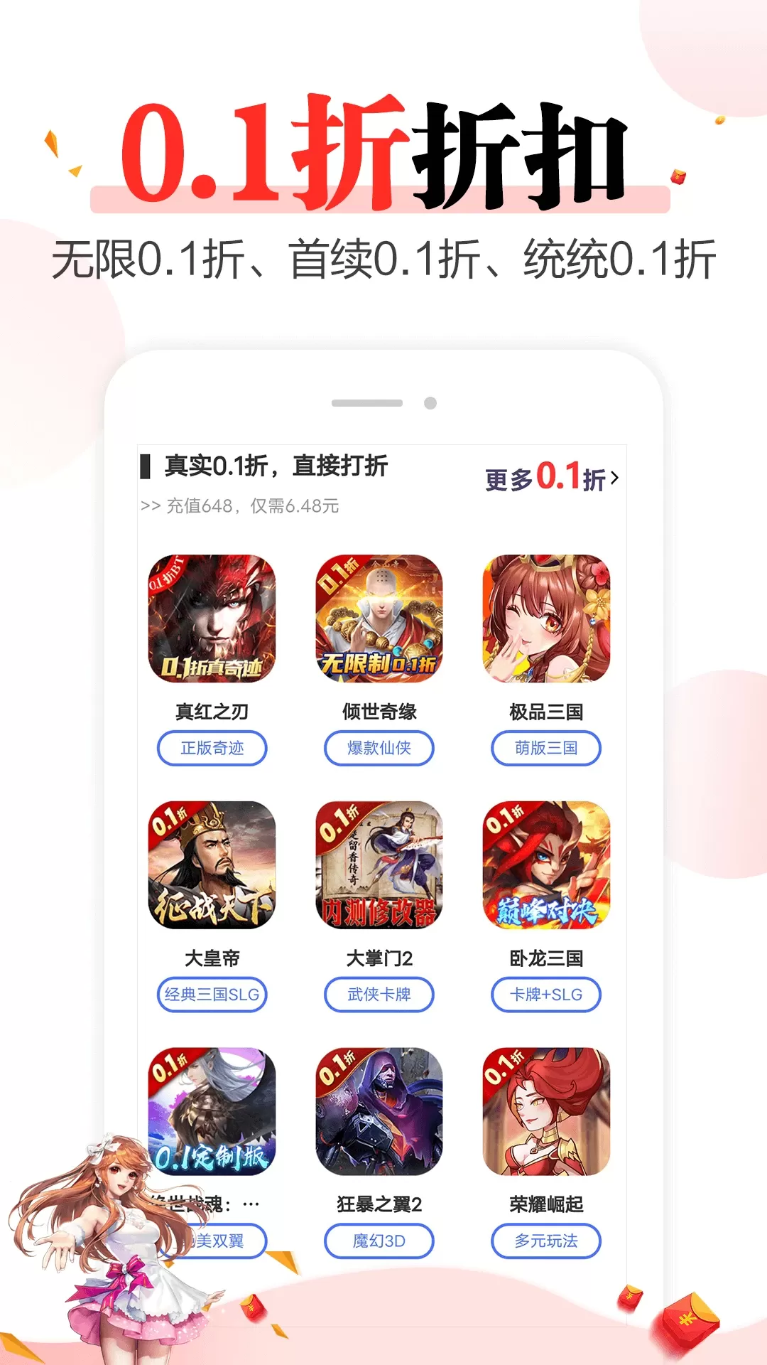 好玩下载app图1