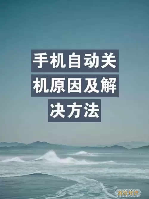 电池管理/