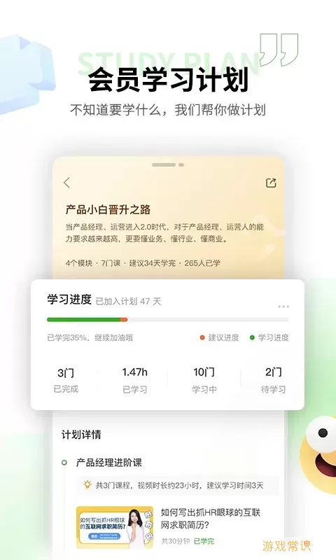 起点课堂最新版下载